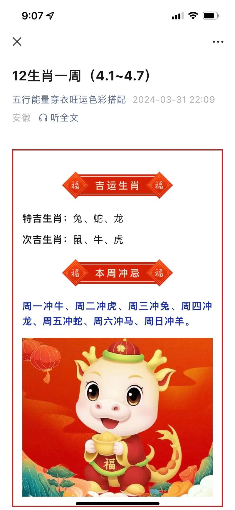 2004年属什么生肖属相属什么,2004年属什么生肖属相是什么年