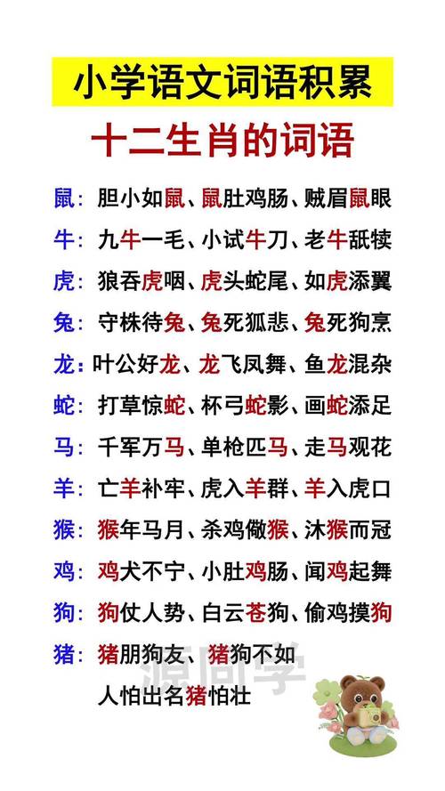 “围魏救赵”打一个生肖动物的简单介绍