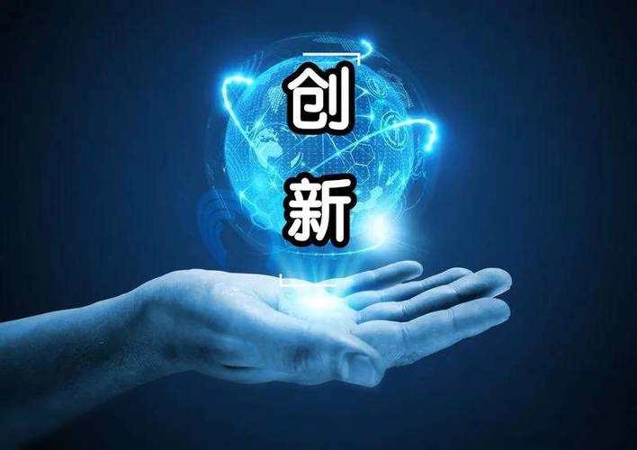 有更新才会有创新,更新,创新,革新,出新 刷新