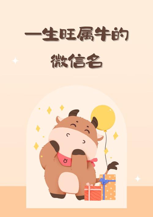 什么生肖旺牛男,什么属相旺属牛的