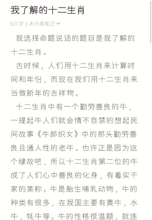 包含单身牛郎娶蛇精开打一生肖的词条