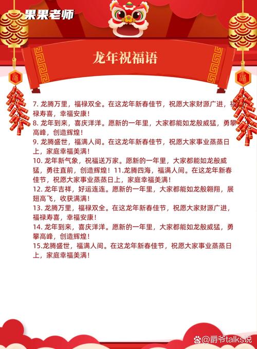 “祝词”打一准确动物生肖的简单介绍
