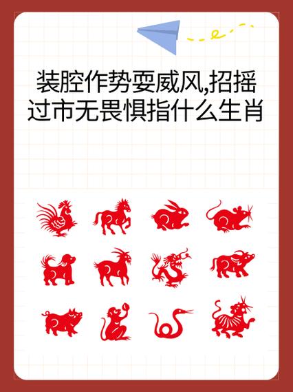 今期生肖最威风打一生肖动物的简单介绍