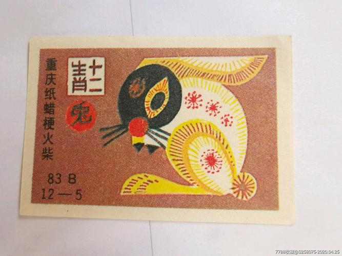 今期生肖出火花,今期生肖出火花解一生肖