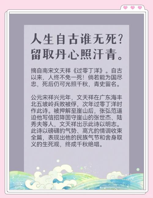 关于“一叶落知天下秋，留取丹心照汗青”打一生肖是什么的信息