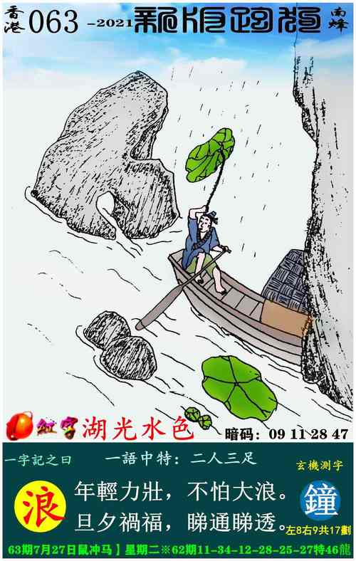跑狗图(新版),49跑狗图新版