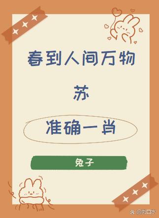 今期待会景色打一数字,今期待会景色好猜一生肖