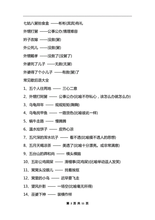 “外甥打灯笼”打一正确的生肖,外甥打灯笼歇后语下一句准确答案