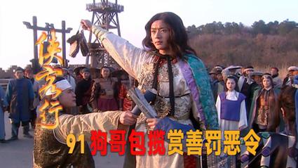 赏善罚恶打一生肖,赏善罚恶令是哪部电影