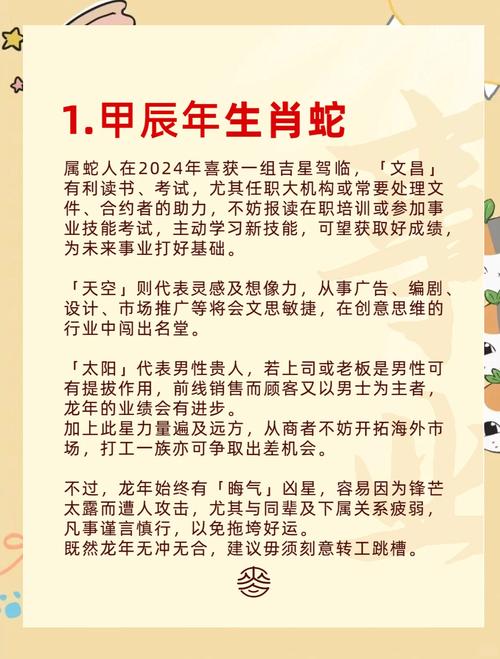 什么生肖旺马和蛇,马和蛇在一起对谁不利