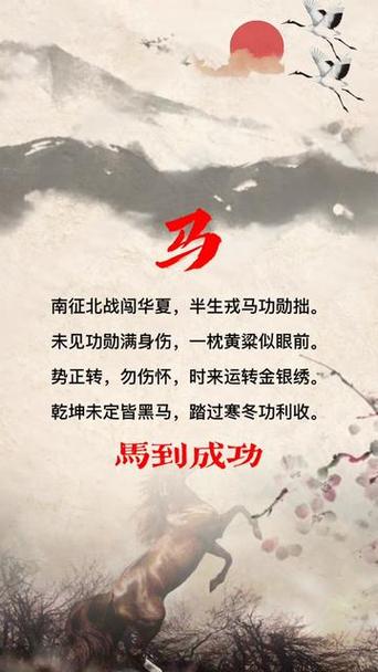 “枉有壮志，並非英雄。长命百岁富贵福”是什么生肖动物的简单介绍
