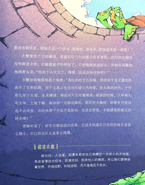 “井底下写文章”打一个生肖动物,井底下看书学问不浅写一句话怎么写