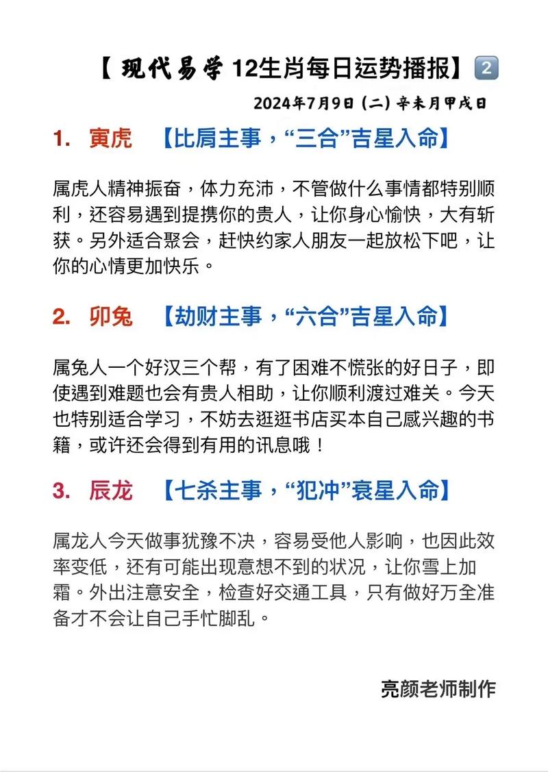 今期生肖出龙门是什么意思,今期生肖出龙门是什么意思?