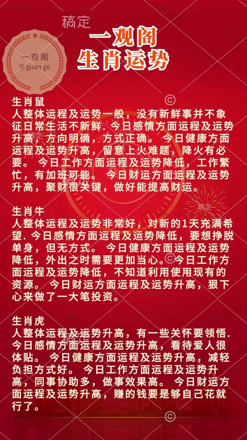 包含“袭人故技”打一准确动物生肖的词条