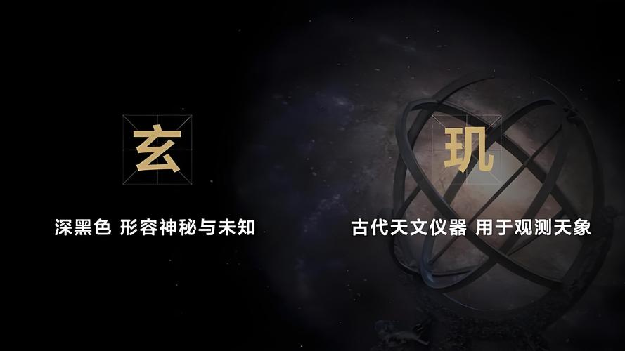 玄机科技官网图片,玄机科技官网图片下载