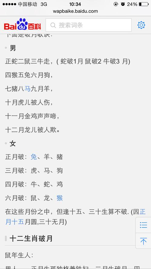 包含“九九归一大团圆，十三里路走四回”打一准确动物生肖的词条