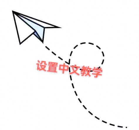 纸飞机中文安装包链接,纸飞机安装中文版怎么弄
