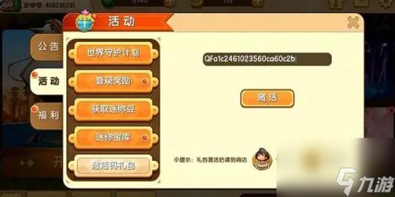 获得迷你币方法,怎么获得迷你币?2021