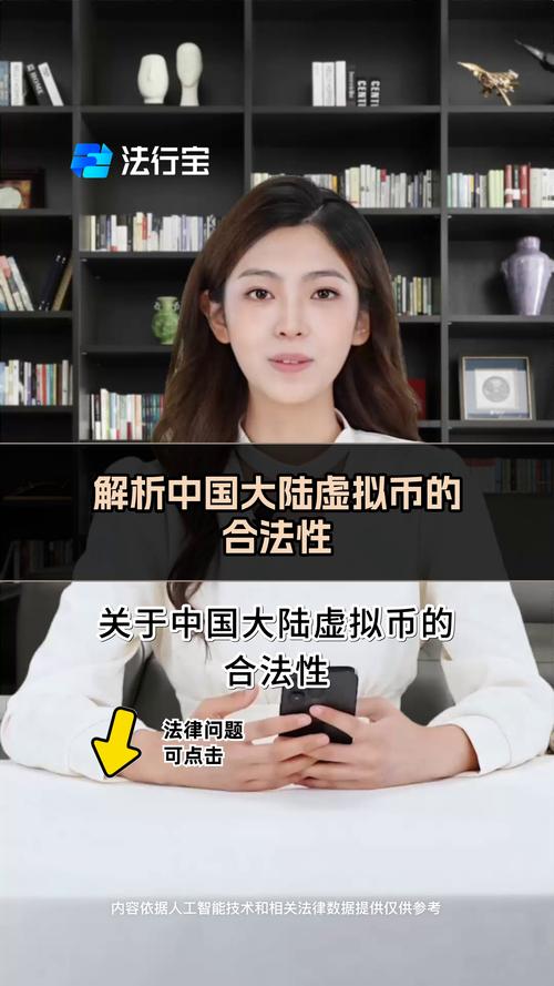 合法虚拟币在国内违法吗,合法虚拟币在国内违法吗怎么处理