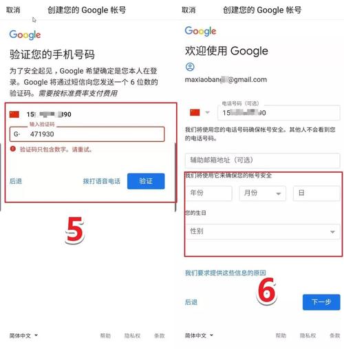 谷歌邮箱账号注册入口,谷歌邮箱账号注册入口在哪