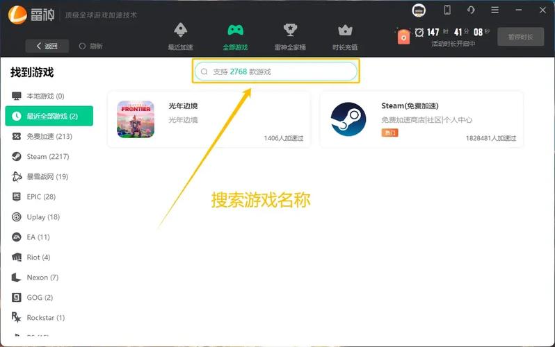雷神永久免费加速下载器的简单介绍