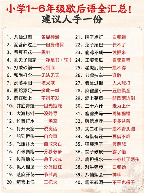 一清二白打一个歇后语,一清二白打一个歇后语怎么说
