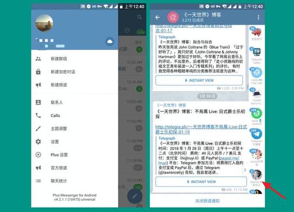 telegeram英文版下载,telegreat英文下载安卓官网