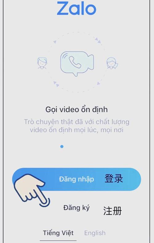 zalo的语言选项在哪里,zalo聊天怎么翻译成中文