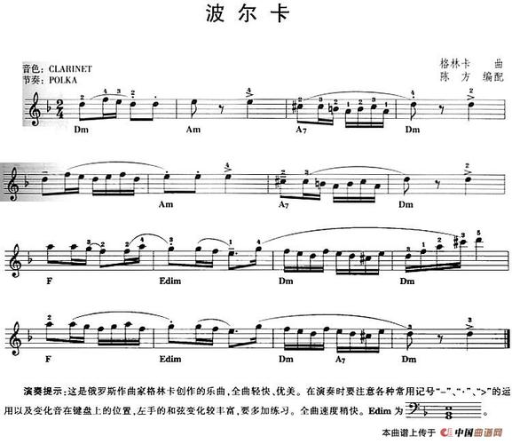 包含波尔卡原唱完整版的词条