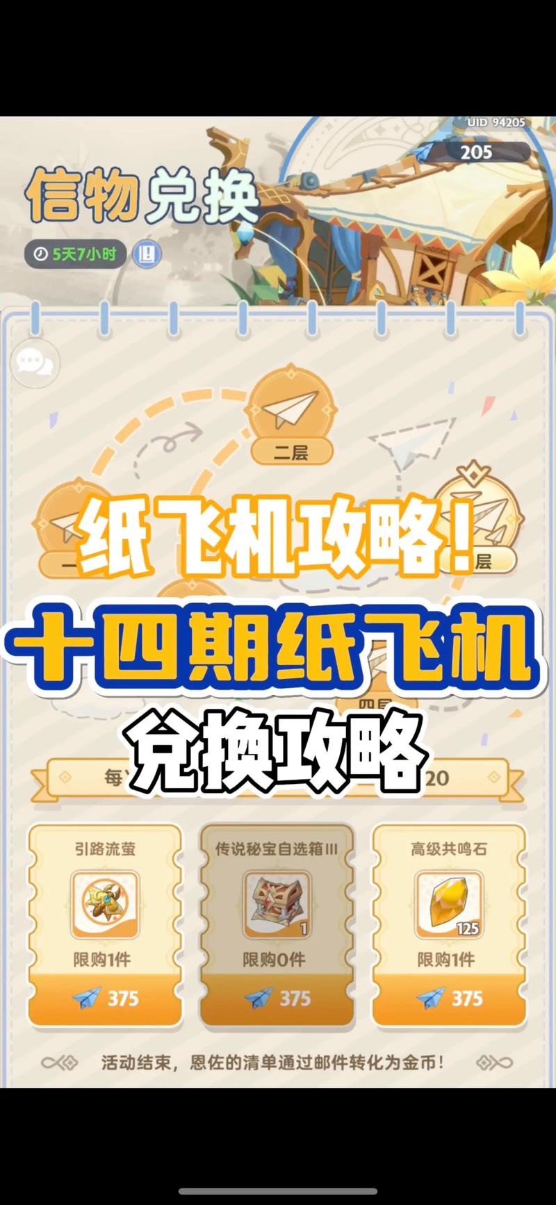 纸飞机苹果版本,纸飞机汉化版苹果