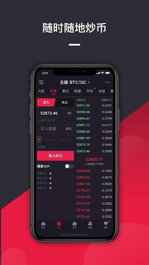 比特币官方网站下载,比特币下载平台手机版