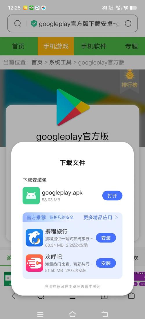 谷歌加速器下载安装官网,谷歌加速器下载手机版安卓