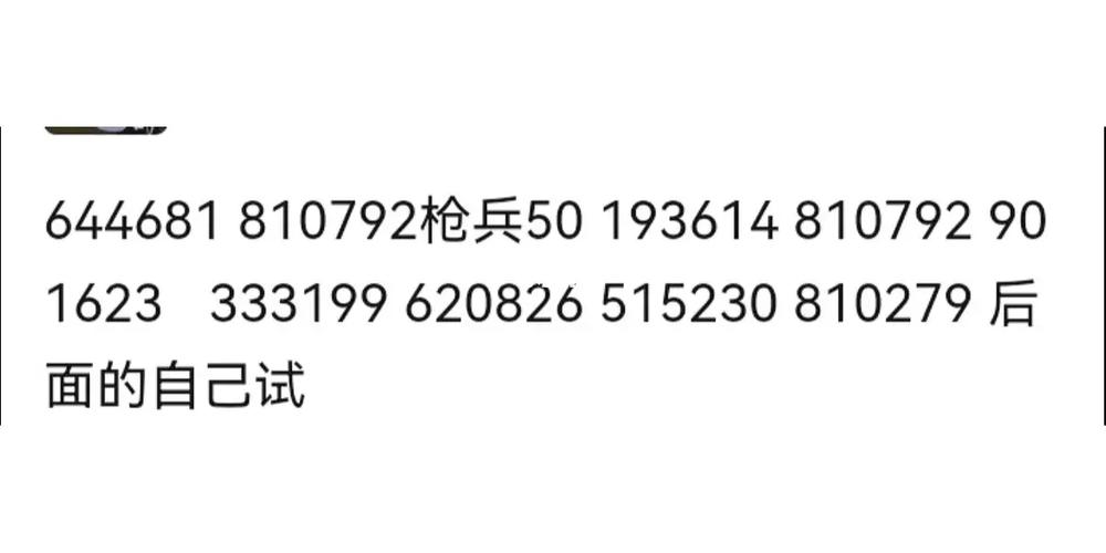 一波超人兑换码2025最新,一波超人2025年最新兑换码