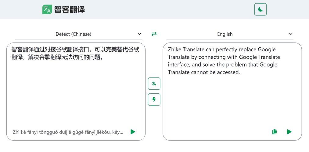 google在线翻译,Google在线翻译语言翻译