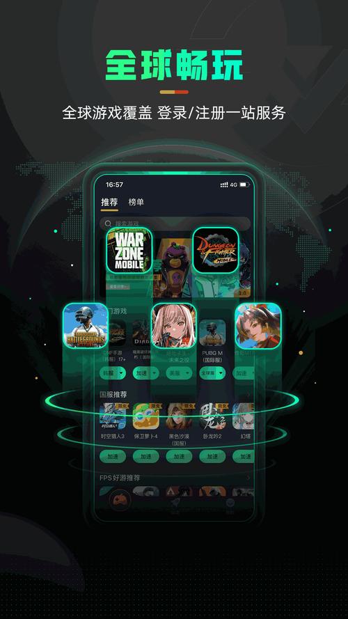 谷歌加速的游戏怎么下载,谷歌加速游戏的app叫什么