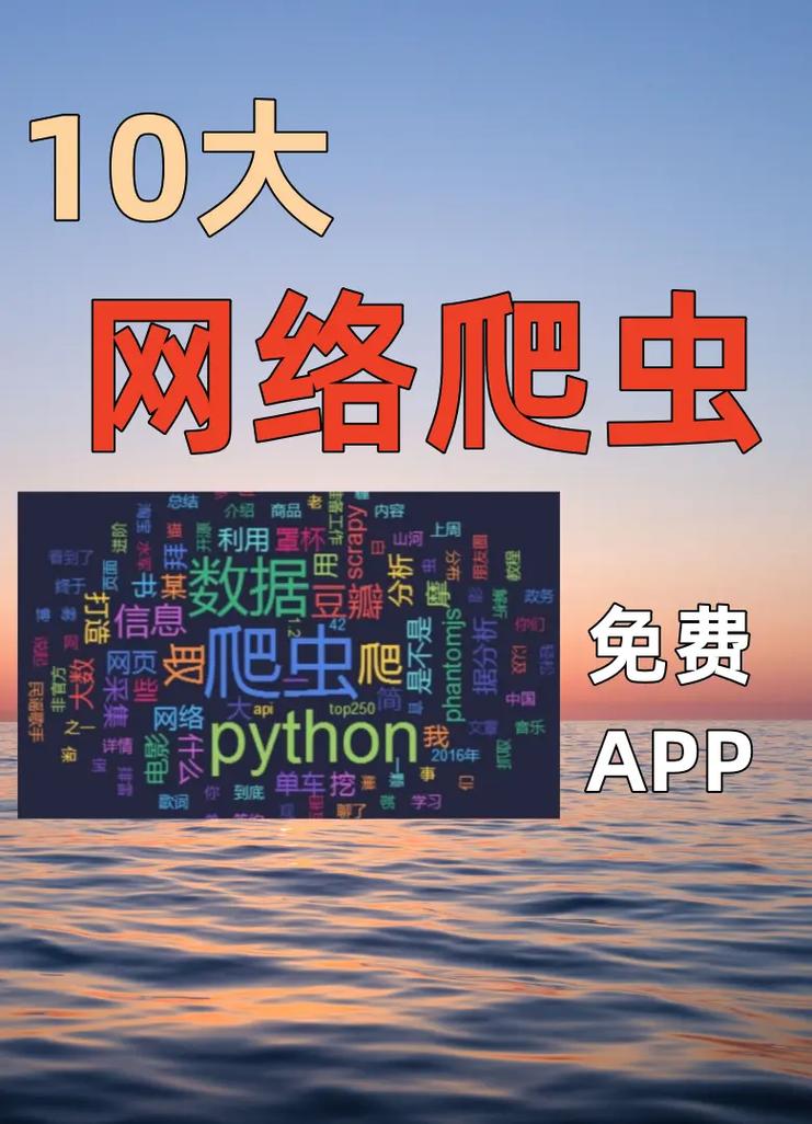 有什么软件可以免费爬外网的简单介绍