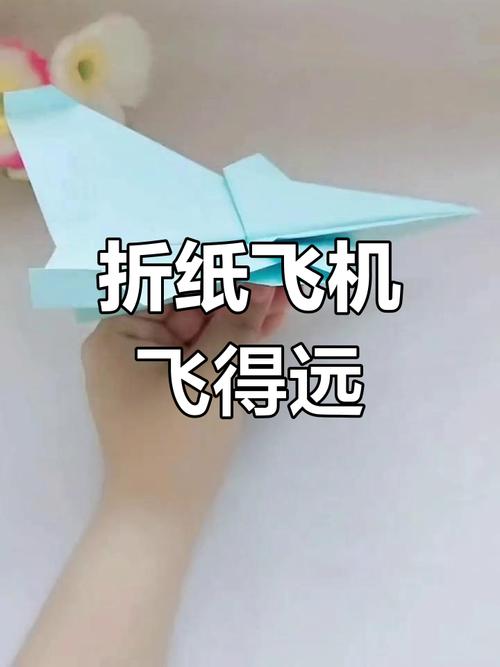 纸飞机教程视频100米,折纸飞机教程 飞100米