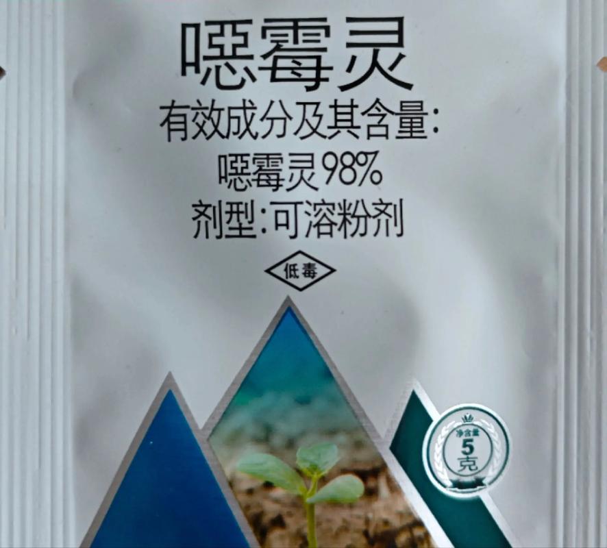 99%恶霉灵灌根使用量,恶霉灵灌根后下雨会失效吗