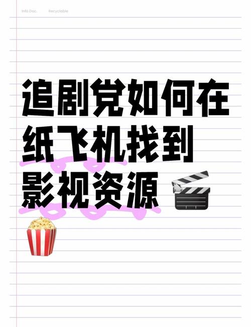 纸飞机老司机群组,纸飞机上面怎么找资源群