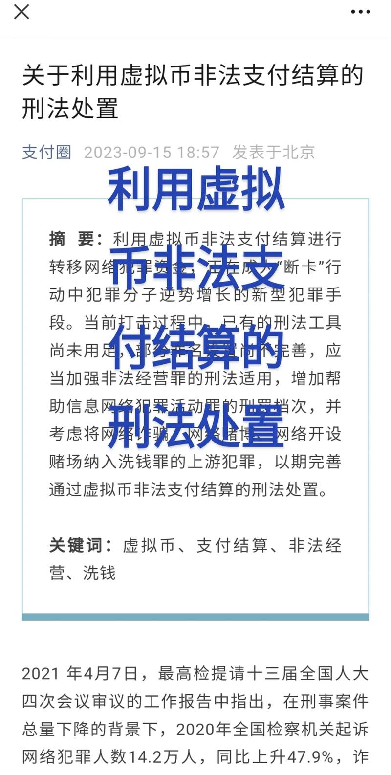 虚拟币2021法规,2021国家对虚拟币交易