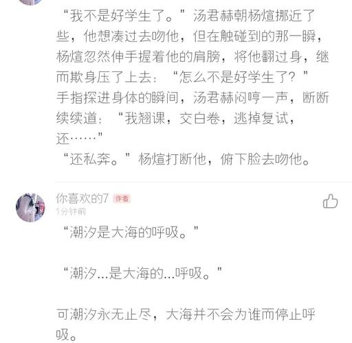 纸飞机by潭石小说阅读,纸飞机by 潭石117章
