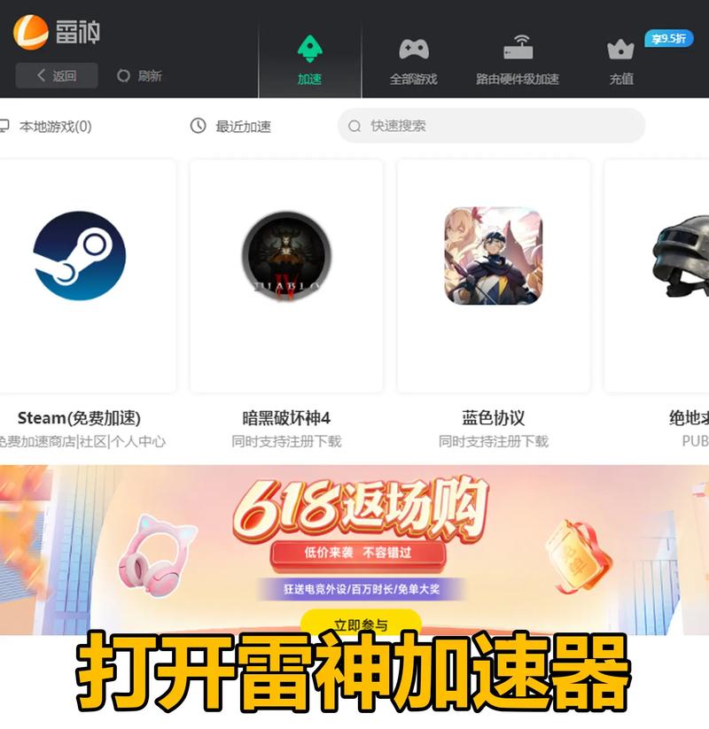 免费游戏加速器有哪些,有没有免费的游戏加速器?