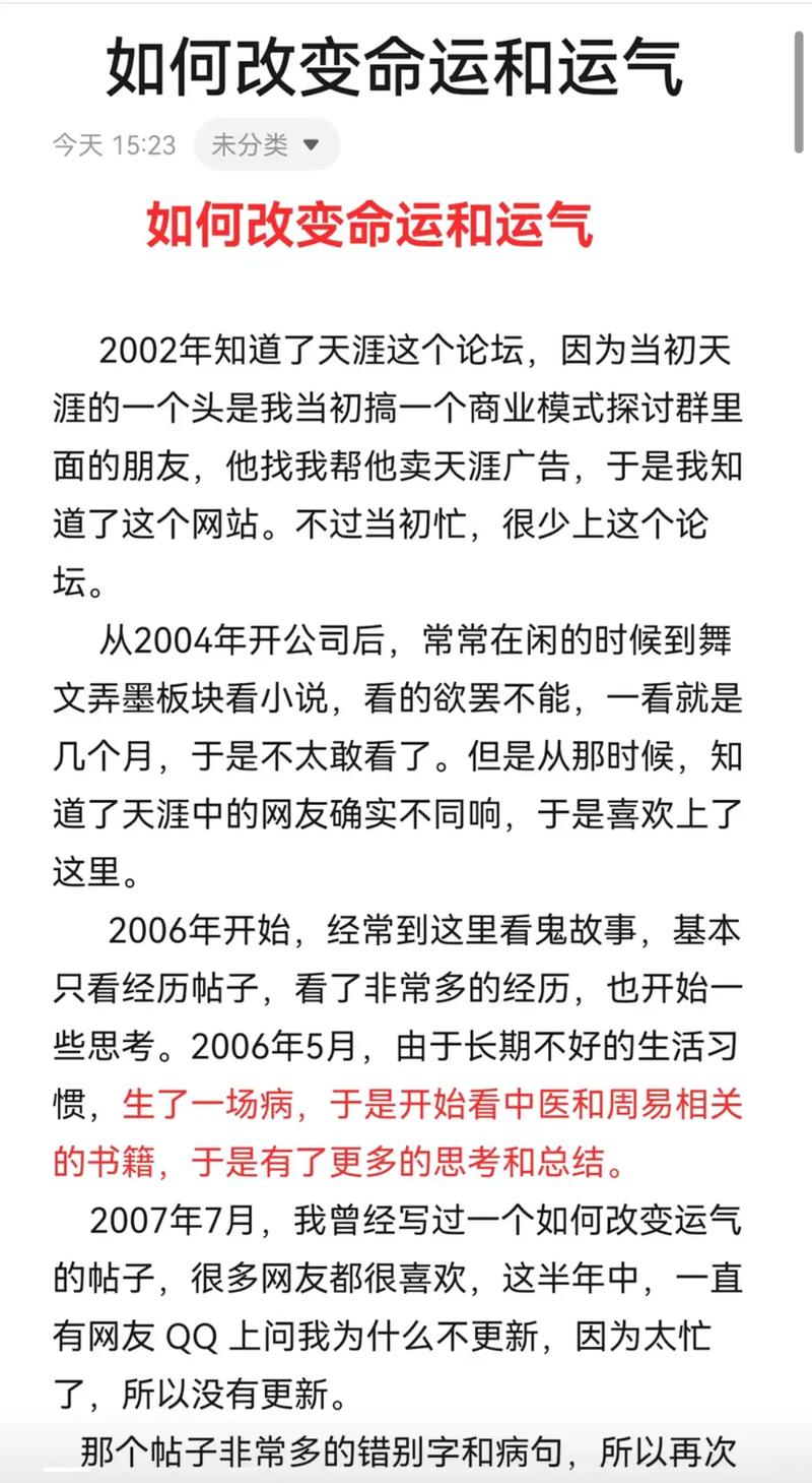 天涯论坛比特币神贴2009年的简单介绍
