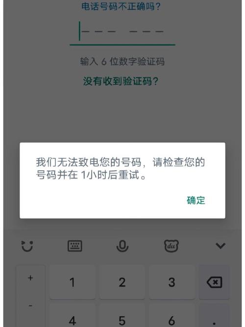 whatsapp无法短信验证,whatsapp无法发送短信验证