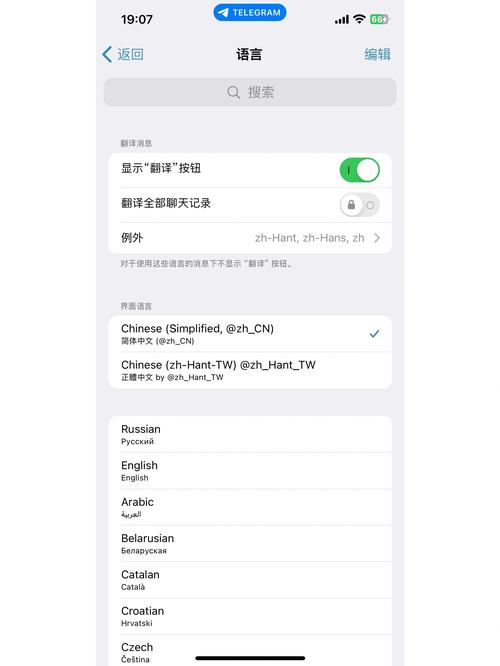 telegeram调中文,telegream设置中文