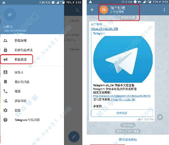 tg验证码发到其他设备,tixon验证码有风险吗