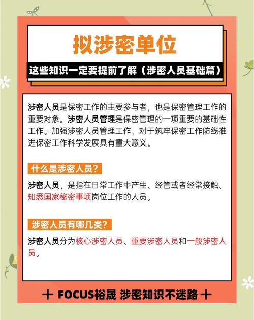 保密工作以什么为主的,保密工作以什么为主的原则