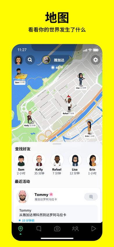 snapchat安装入口,snapchat官方正版入口