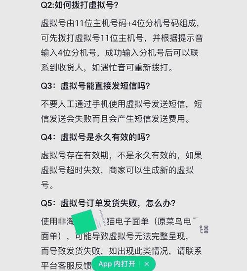 +86虚拟号码短信接收平台免费,+86虚拟号码短信接收平台免费 虚拟手机号app
