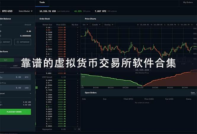 虚拟货币交易犯法吗,虚拟货币交易平台排行榜前十名
